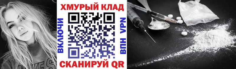 Героин белый Жуковка