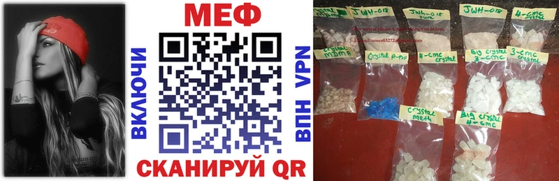 Мефедрон мука  Жуковка 